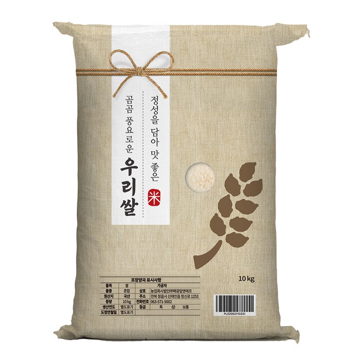 곰곰 풍요로운 우리쌀 2024년산(햅쌀)