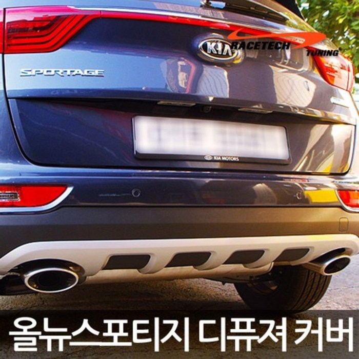 레이스텍 스타일리쉬 디퓨져 커버 가니쉬,