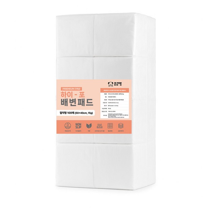 하이포 강아지 배변패드 절약형 15g 50x40cm 400매