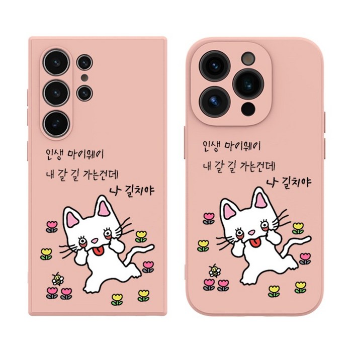 파이커스텀 비비파이 라이프 마이웨이 레터 패브릭 케이스