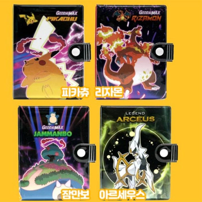 포켓몬스터W 6공 다이어리랜덤