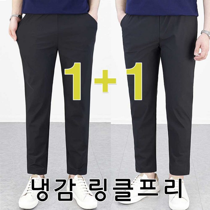 로코비전 11 남성 냉감 바지 링클프리 시원한 여름 아이스 스판 밴딩 빅사이즈 슬랙스 로코비전 11 남성 냉감 바지 링클프리 시원한 여름 아이스 스판 밴딩 빅사이즈 슬랙스