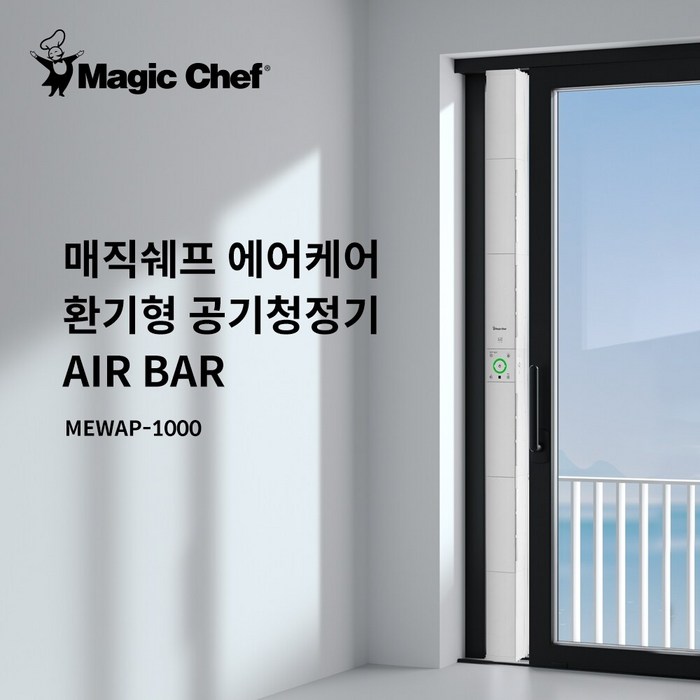창문형공기청정기 매직쉐프 창문형 공기순환기 MEWAP-1000