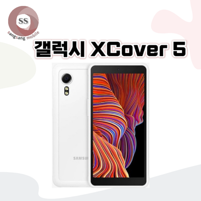 누리와 모든통신사O, 약정X 삼성전자 갤럭시X커버5 LTE 64GB 엑스커버 키즈폰 공기계 SMG525