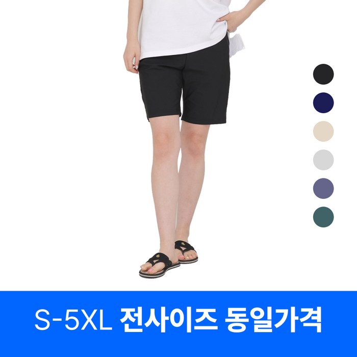 국내생산 은진 5부 여성 아이스 반바지 기능성 여름 시원한 냉장고 스포츠 바지 차가운 스판 밴딩 쿨링 트레이닝 하프팬츠
