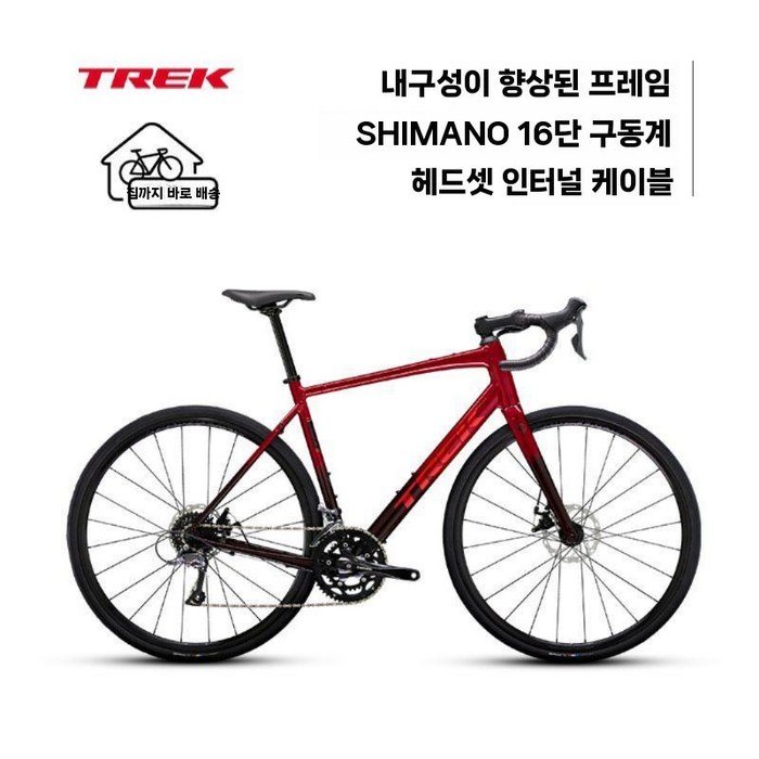 트렉 도마니 AL2 4세대 입문용 카본 로드자전거 인터널케이블