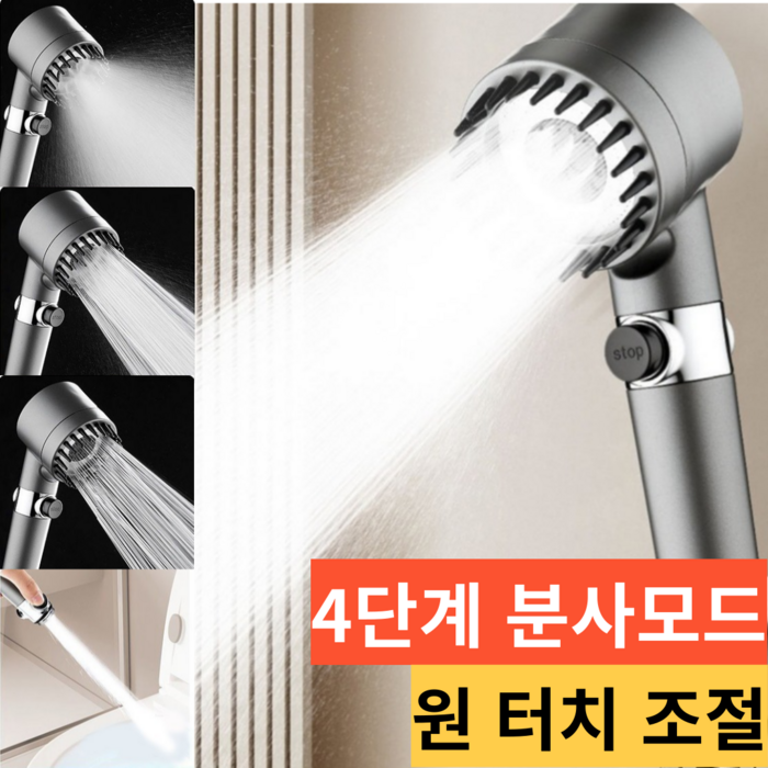 3단 모드 고압 샤워기 수압상승, 3단샤워기헤드, 1개 3단 모드 고압 샤워기 수압상승, 3단샤워기헤드, 1개