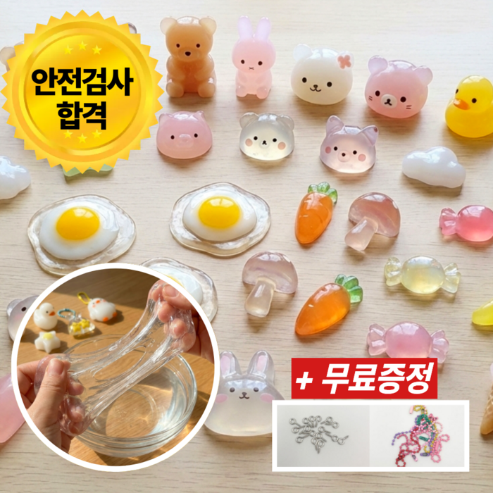 물에 녹는 플라스틱 말랑 키링 만들기 세트 KC인증