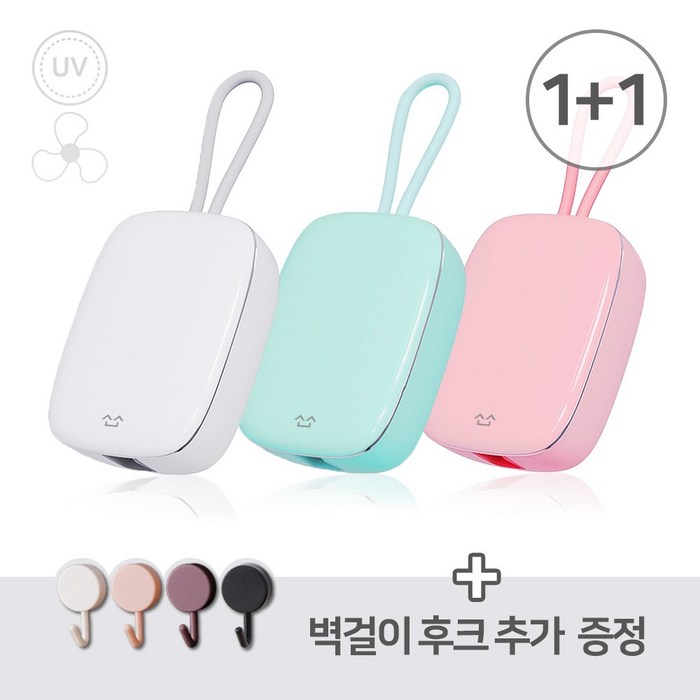 소소 휴대용 무선 칫솔살균기 UVC 바람 건조 DGST01, 04. 11 화이트