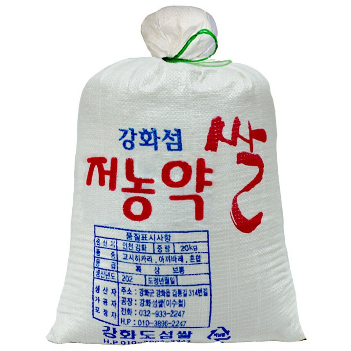 25년산저농약햅쌀강화섬쌀당일도정 따끈따끈햅쌀출시