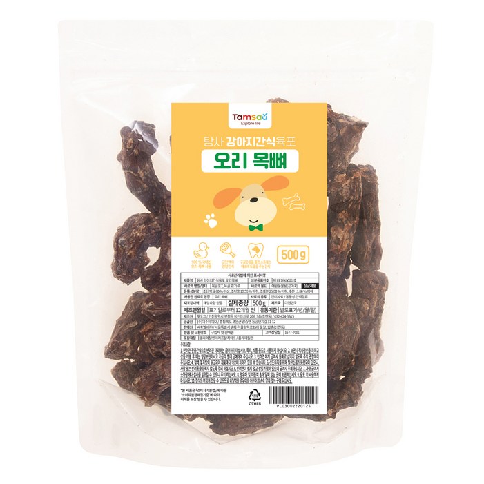 탐사 강아지 간식 오리 목뼈