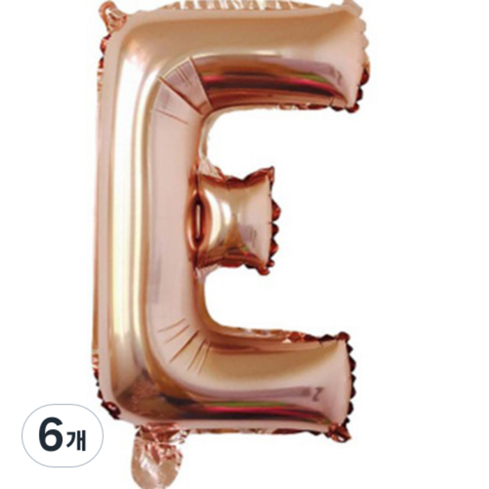 팡파티 레터링 알파벳 풍선 E 40cm, 로즈골드, 6개