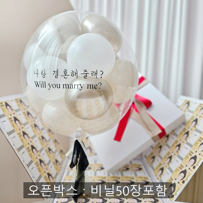 풍선박스 용돈 풍선 박스 헬륨 생신 환갑 칠순 팔순