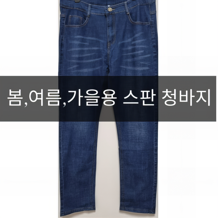 자자데코 봄 여름 가을용 스판 청바지 남 데님 캐주얼 팬츠 일상 작업복 등산바지