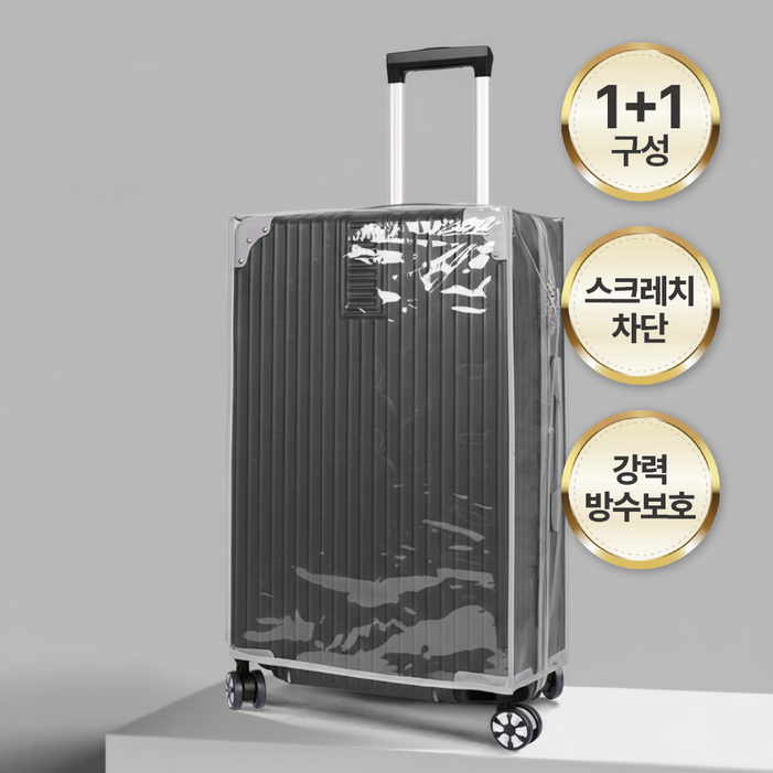 슬루나 11 여행용 방수 캐리어 보호 커버