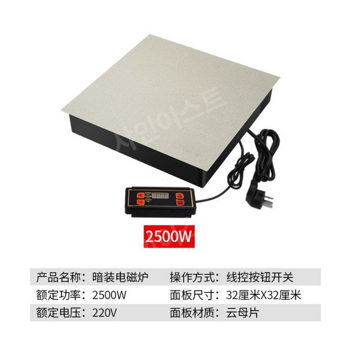 언더렌지 샤브샤브 인덕션 식당 전기 식탁 테이블