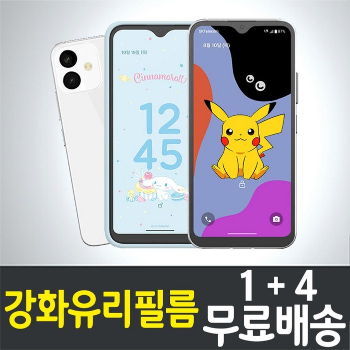 아이웰999 ZEM폰 포켓몬에디션2 키즈폰 액정화면보호 강화유리필름 9H 방탄 2.5D 투명 mIVE ATM130S SK텔레콤 잼 스마트 핸드 휴대 초등학생 어린이 5p 10p