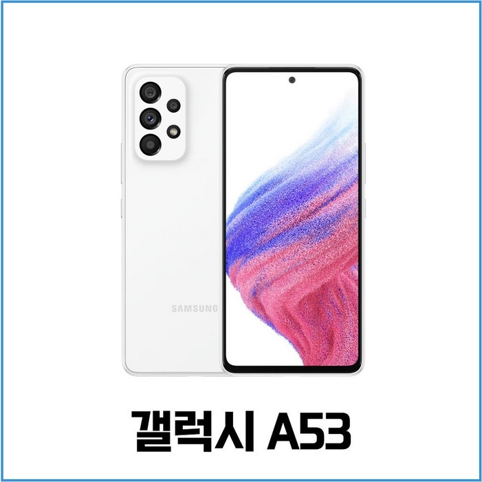 삼성전자 갤럭시 A53 5G 128GB 공기계 중고폰 자급제폰 리퍼폰 SMA536N