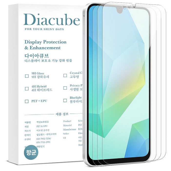다이아큐브 샤오미 포코X6프로 POCO X6 Pro 6H유리코팅 프림미엄 항균 방탄강화 액정보호필름, 간편부착, 3개입 다이아큐브 샤오미 포코X6프로 POCO X6 Pro 6H유리코팅 프림미엄 항균 방탄강화 액정보호필름, 간편부착, 3개입