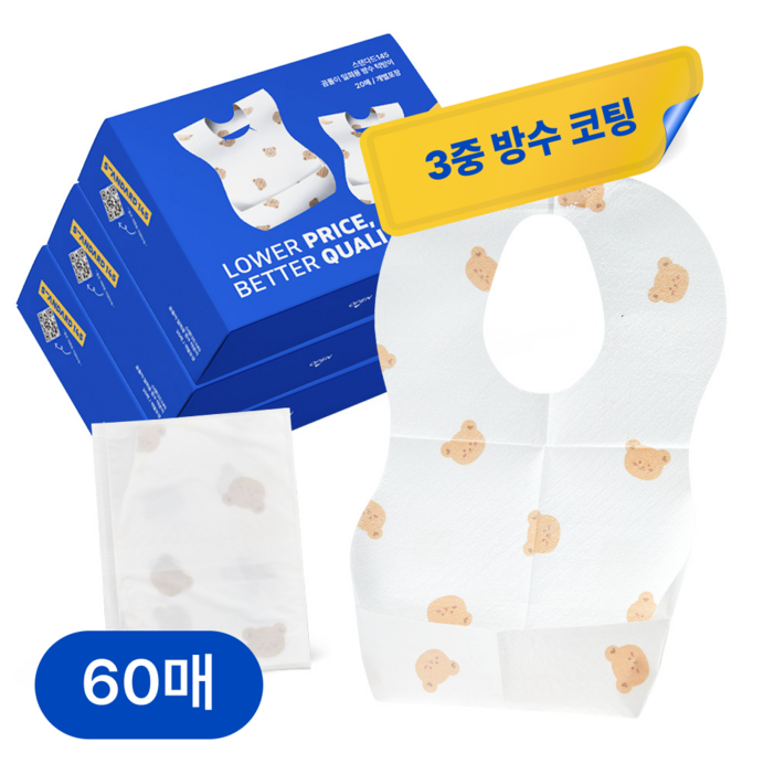 스탠다드145 방수 아기 일회용 턱받이 개별포장 , 곰돌이