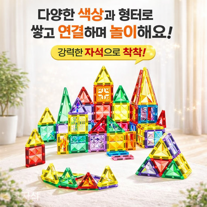 어린이 자석 블록 장난감 56PCS KYP10, 1개, 혼합색상