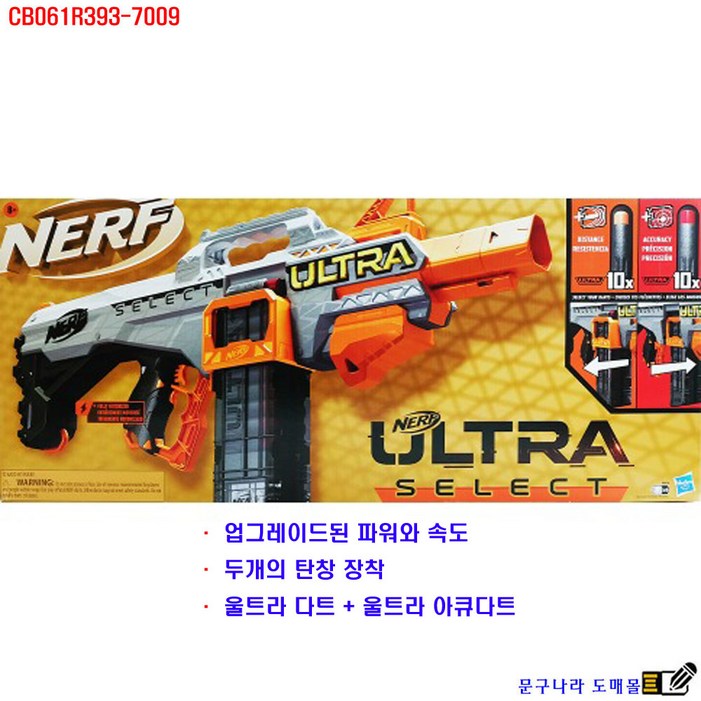 너프 울트라 셀렉트(710x307x81mm) F0958 지구 Hasbro