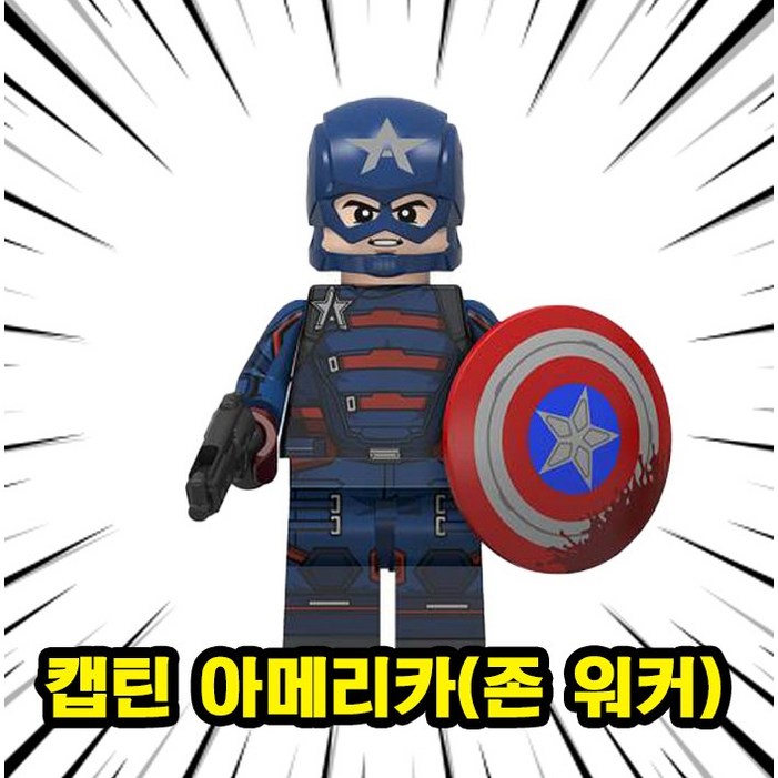 마블 어벤져스 슈퍼히어로 & 빌런 캐릭터 호환 블록 브릭 피규어 총출동 50종 시리즈 VOL.04