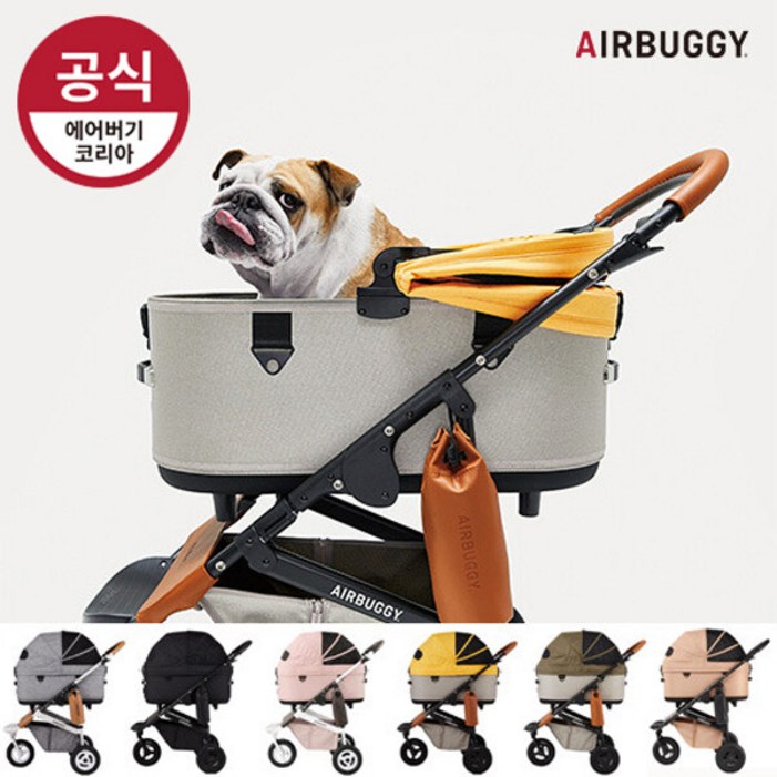 에어버기 돔3 반려동물 유모차 라지 공식수입원 정품무료배송 에어버기 돔3 반려동물 유모차 라지 공식수입원 정품무료배송