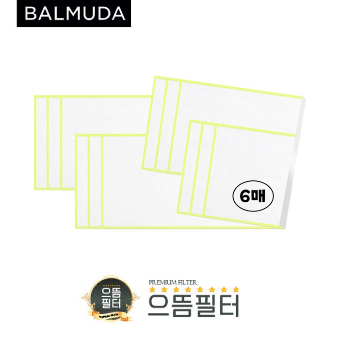 으뜸필터 발뮤다 공기청정기 EJTS200 필터세이퍼 6매, 필터세이퍼 6장 EJTS200, 1개