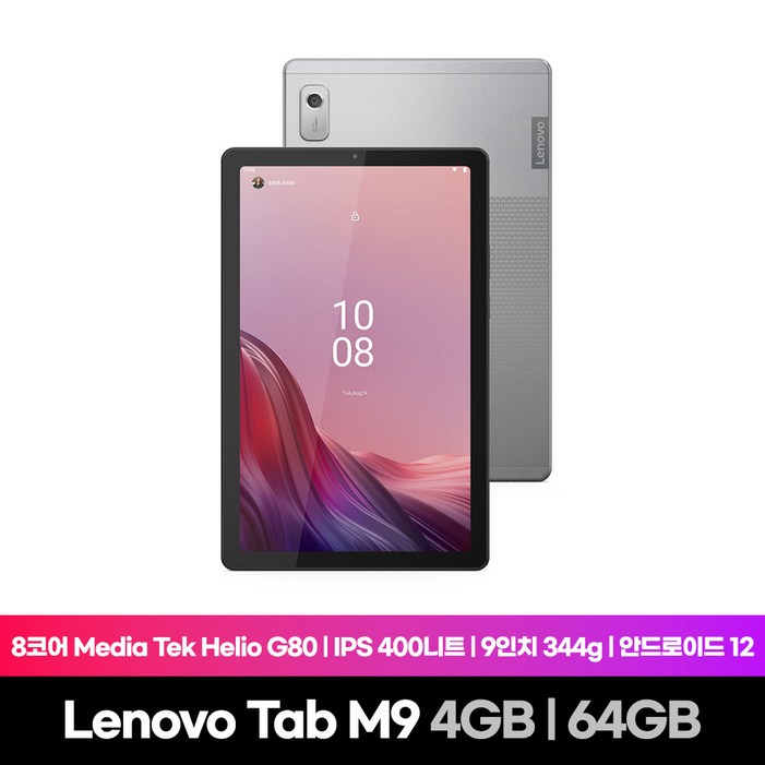 [Lenovo Certified] 레노버 Tab M9 ZAC30046KR 4GB 64GB 안드로이드12 400니트