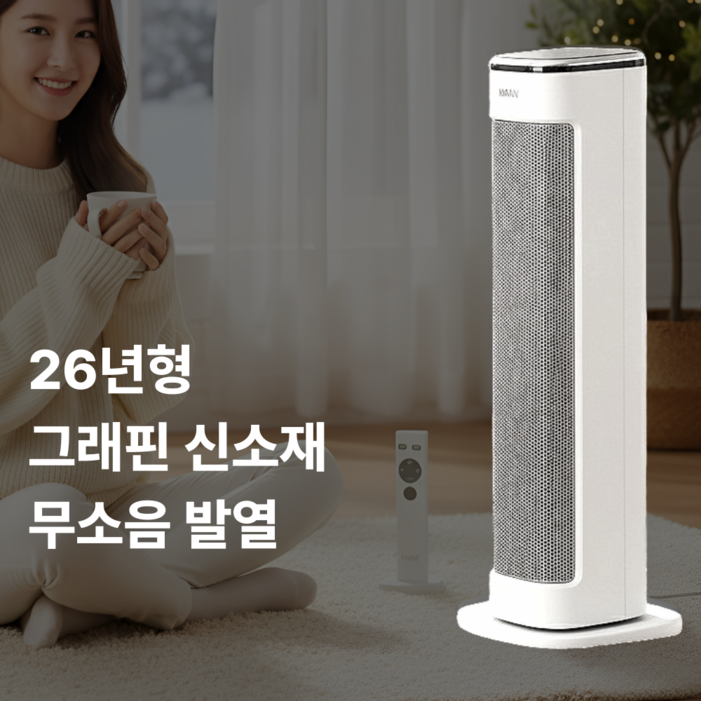 한경희 비오바디 전기히터 온풍기 가정용 업소용 타워형