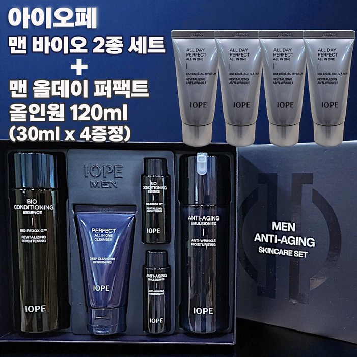 아이오페 맨 바이오 2종 세트 + 퍼팩트 올인원 30미리 4개 증정