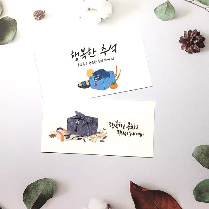 풀잎핸즈 캘리그라피 추석용돈봉투