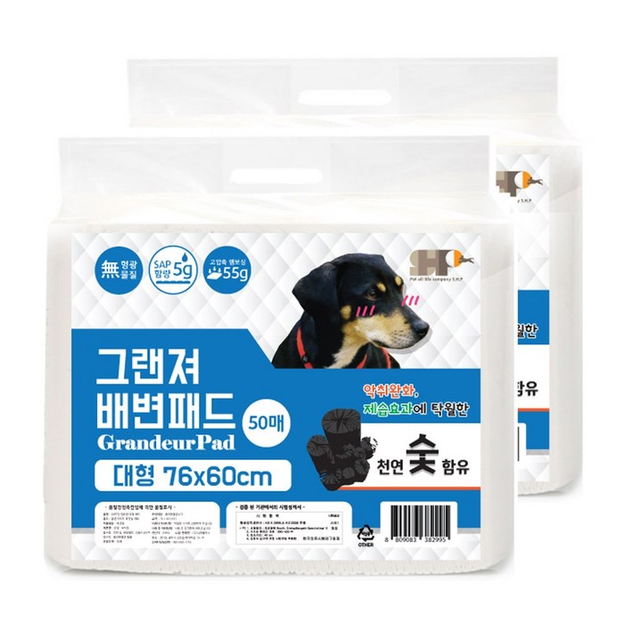 세이프한 그랜저 대형 76 x 60cm 숯 배변패드 50매, 2개, 50개입