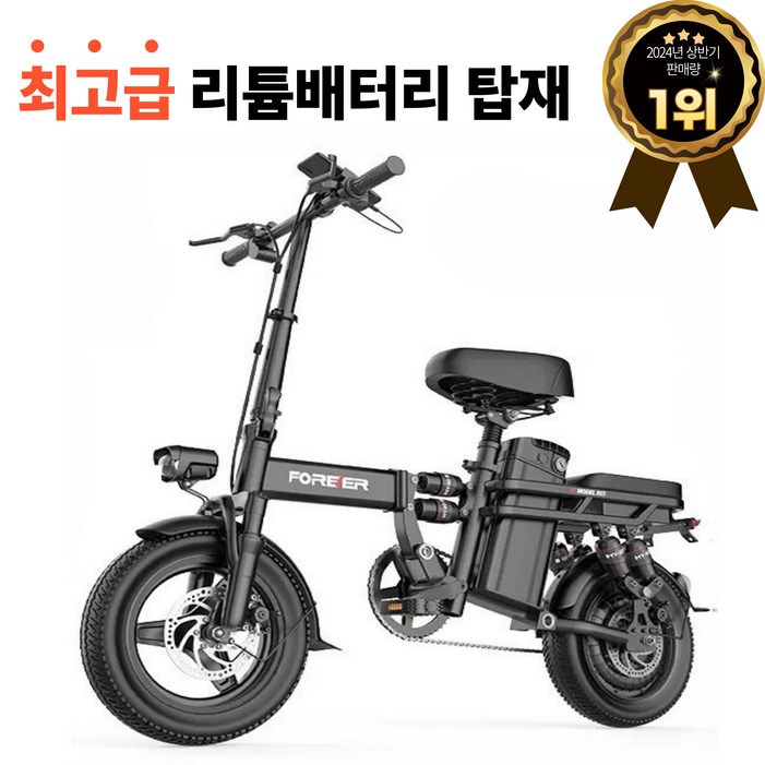 킵고잉 접이식 전기자전거 전동 바이크 미니벨로 출퇴근 배달 대리 2인용 48V