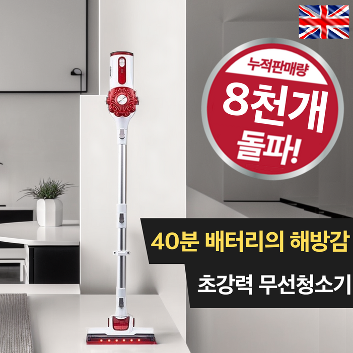 차이슨 무선 청소기 진공청소기 가성비 BLDC 흡입력 좋은 최신형 무선청소기 차이슨 무선 청소기 진공청소기 가성비 BLDC 흡입력 좋은 최신형 무선청소기