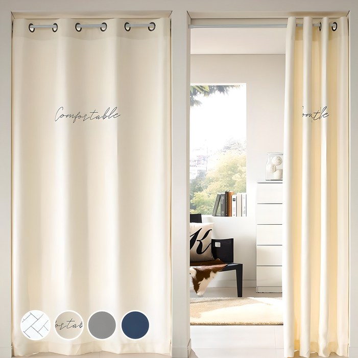 알뜨리 방풍 방한 사계절 3중직 단열 암막커튼