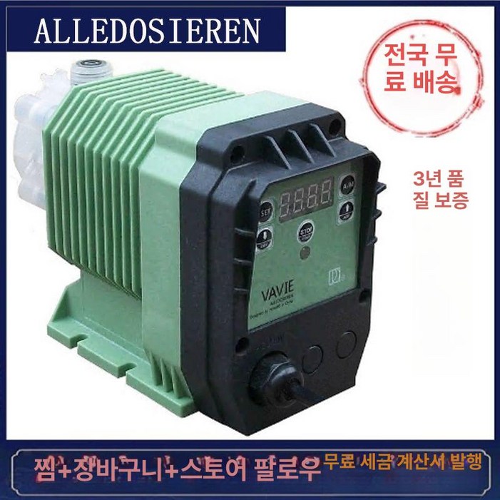 계량 정량 펌프 주입기 유량 장비