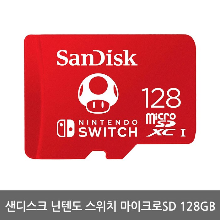 샌디스크 닌텐도 스위치 마이크로 SD카드 메모리카드 128 256 400 512