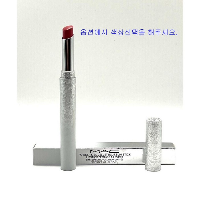 맥 파우더 키스 벨벳 블러 슬림 스틱 맥 2023 홀리데이색상선택