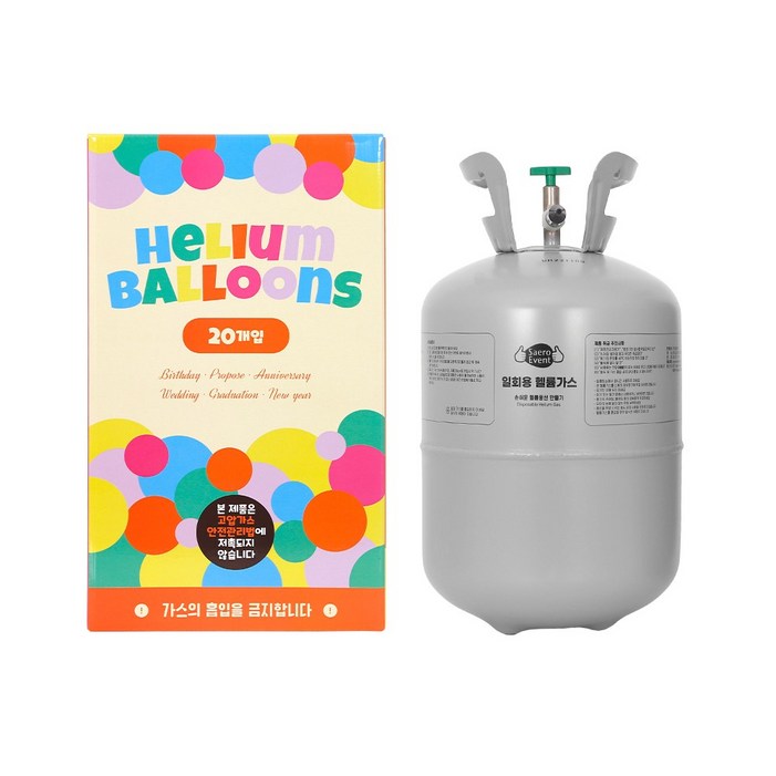 헬륨가스 일회용 20개용 30개용 이벤트 풍선