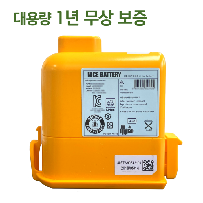 나이스배터리 대용량 LG 코드제로 무선청소기 배터리 A9A9SP9 교체용 리필서비스 보증기간1년, 1개, A91년보증 나이스배터리 대용량 LG 코드제로 무선청소기 배터리 A9A9SP9 교체용 리필서비스 보증기간1년, 1개, A91년보증