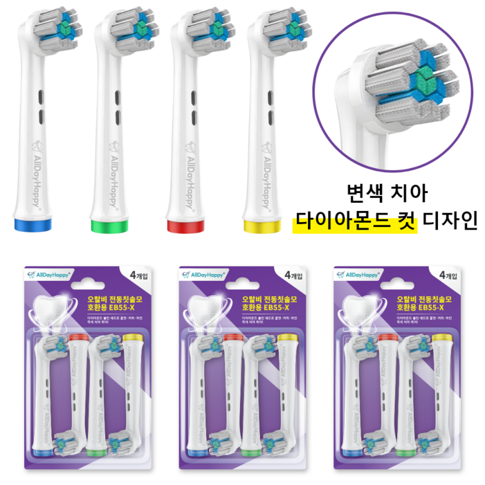올데이해피 오랄비 호환용 전동칫솔모 EB55X 커피 와인 흡연 착색 치아 케어, 화이트, EB55X, 12개