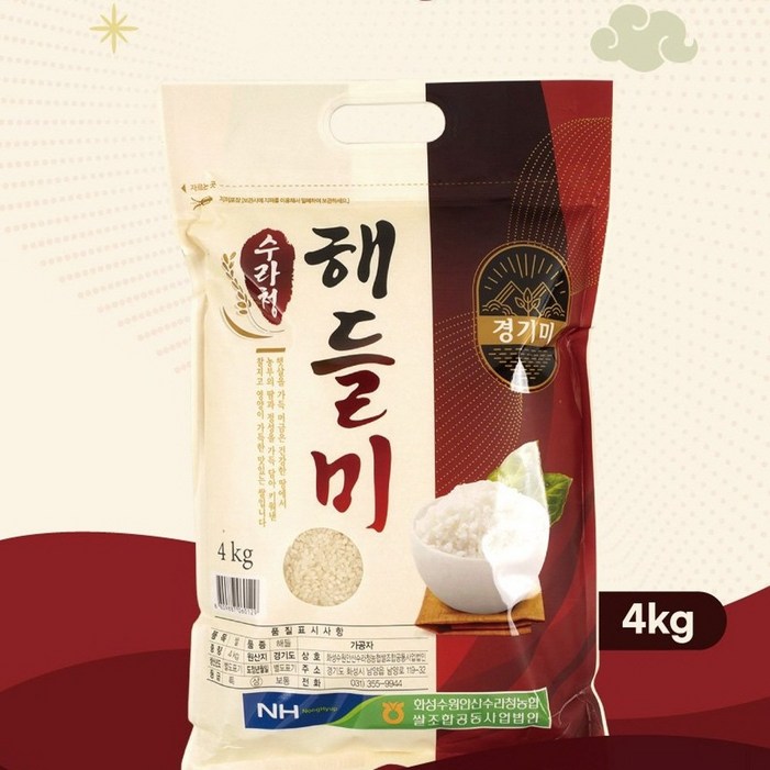 신품종 경기쌀 해들미4키로 경기미 햅쌀 4kg 찰진