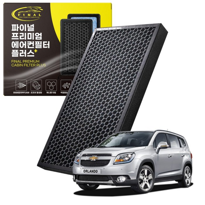 쉐보레 올란도 자동차 차량용 프리미엄 활성탄 에어컨필터 PM0.3
