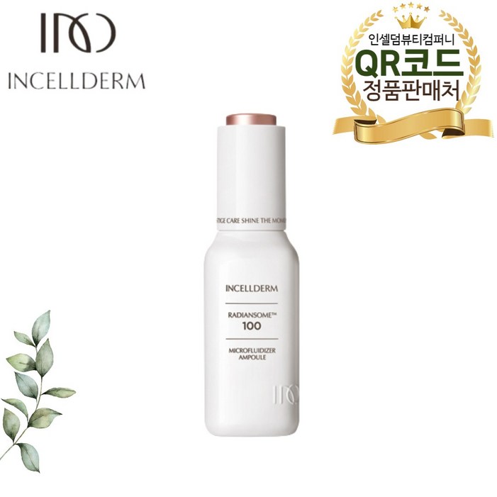 인셀덤 뷰티컴퍼니신상품 정품QR코드 인셀덤 3종 개별 구매 토너, 크림, 앰플 래디언솜 프리미엄 마이크로플루다이저 선물용 쇼핑백 오늘배송, 앰플 1개 단품마카롱거울증정