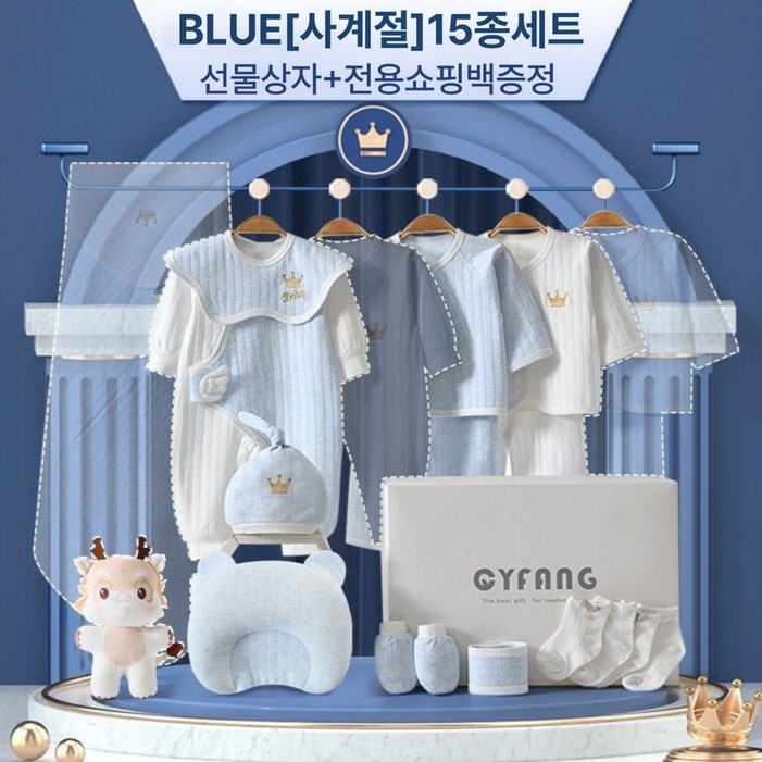 해피요니 출산선물20종18종15종세트 신생아 영유아 용품 모음 티벳목화순면소재 기프트박스 쇼핑백 포함