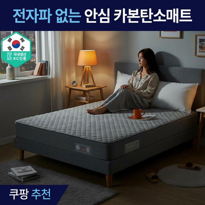 <26년 신형> 아기 안심 전기요  워셔블 캠핑 장판 카본 탄소매트