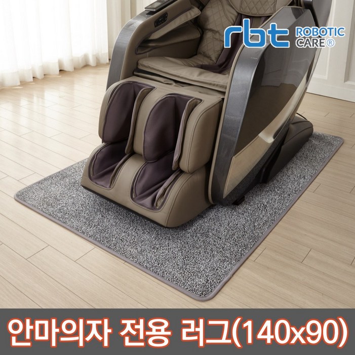 로보틱케어 안마의자러그 카페트 매트 소음방지 바닥보호 14090cm 로보틱케어 안마의자러그 카페트 매트 소음방지 바닥보호 14090cm