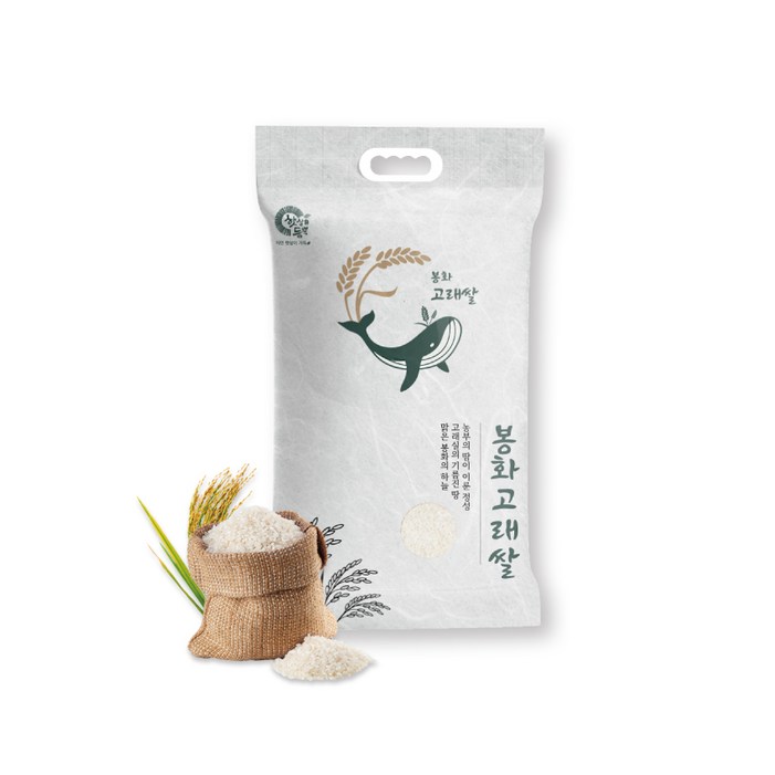 봉화고래쌀 유기농 해들미, 백미, 특등급 원산지경북 봉화